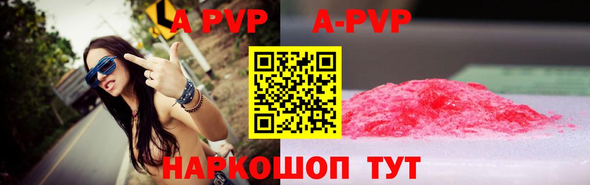Alpha-PVP Crystall Волхов