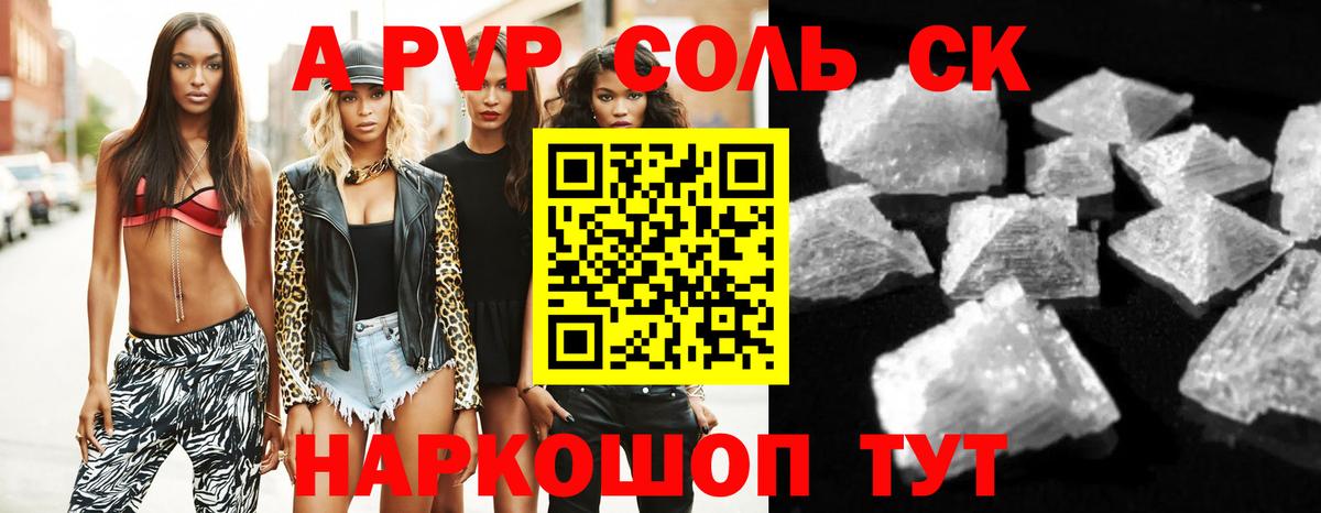 Alfa_PVP  Alfa_PVP Crystall  цены   Альфа ПВП мука  Волхов  Вход с VPN 