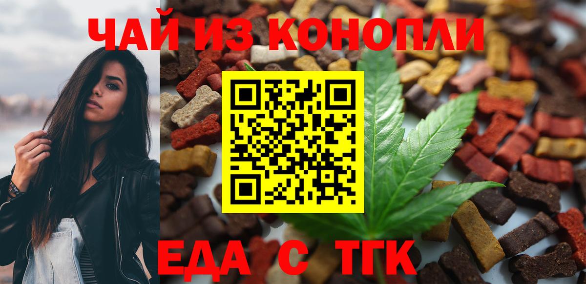 Волхов  Cannafood конопля  Вход с VPN 