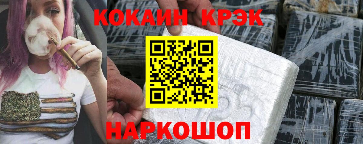 Cocaine Fish Scale Волхов