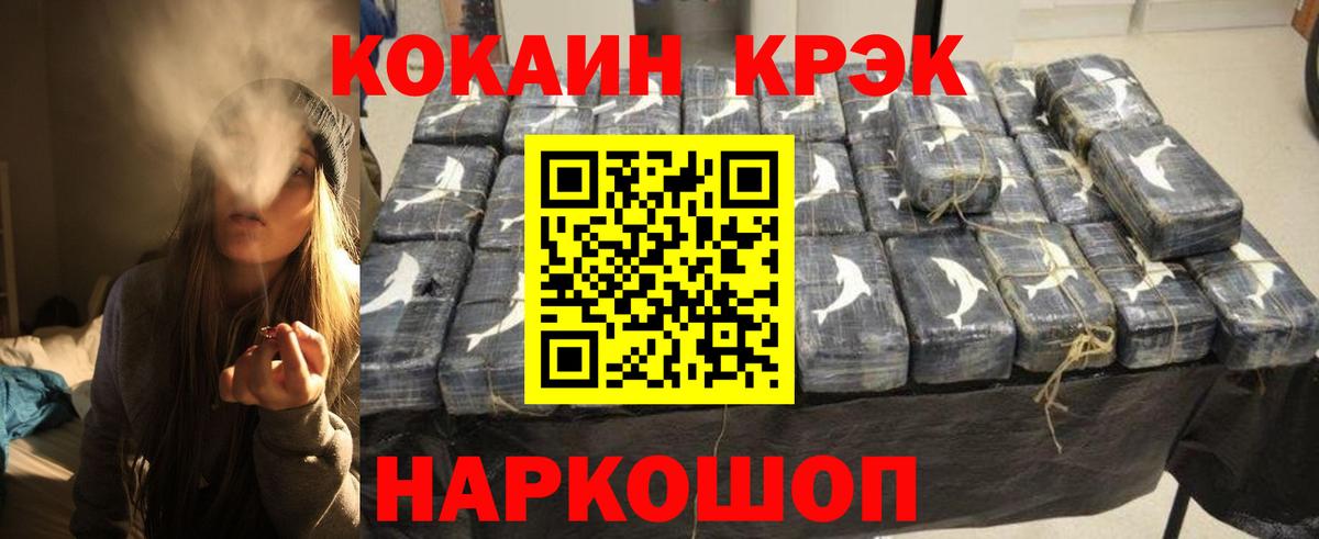 Кокаин  COCAIN Эквадор  Вход с VPN  Волхов  COCAIN 97% 