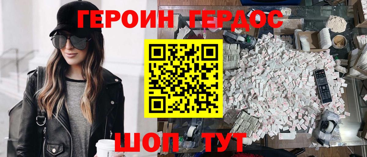 ГЕРОИН афганец Волхов