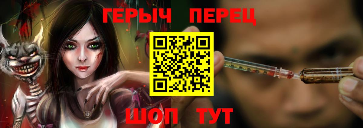 Героин  Героин Heroin  Вход с VPN  Волхов 