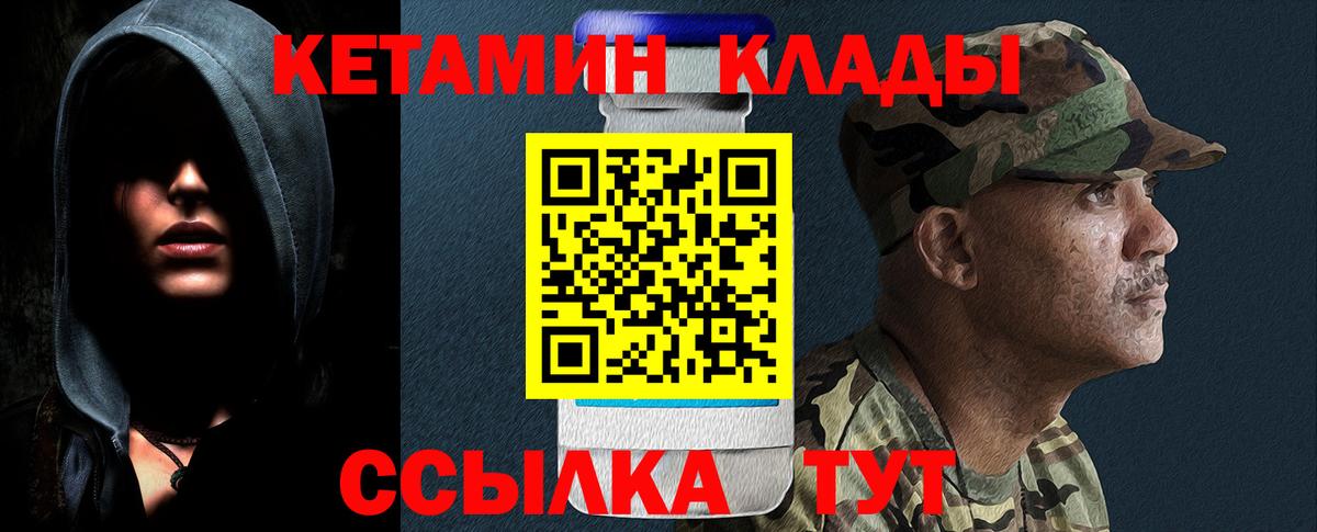 КЕТАМИН VHQ  MEGA tor  Волхов  Вход с VPN 