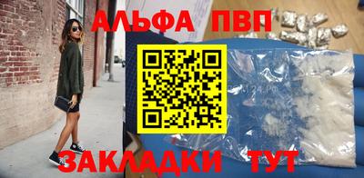 Альфа ПВП Изобильный