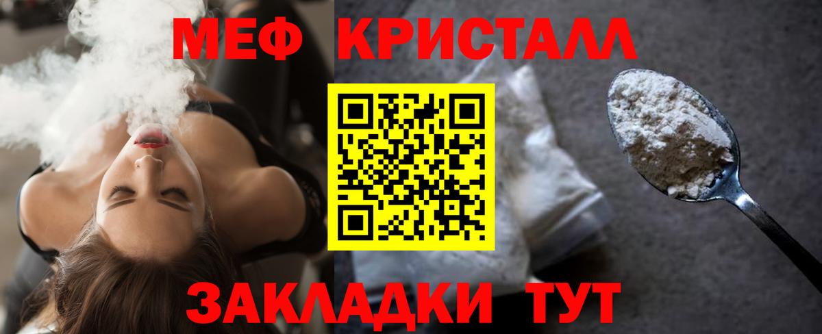 МЯУ-МЯУ мука  МЯУ-МЯУ мука  Меф  Волхов  Вход с VPN 