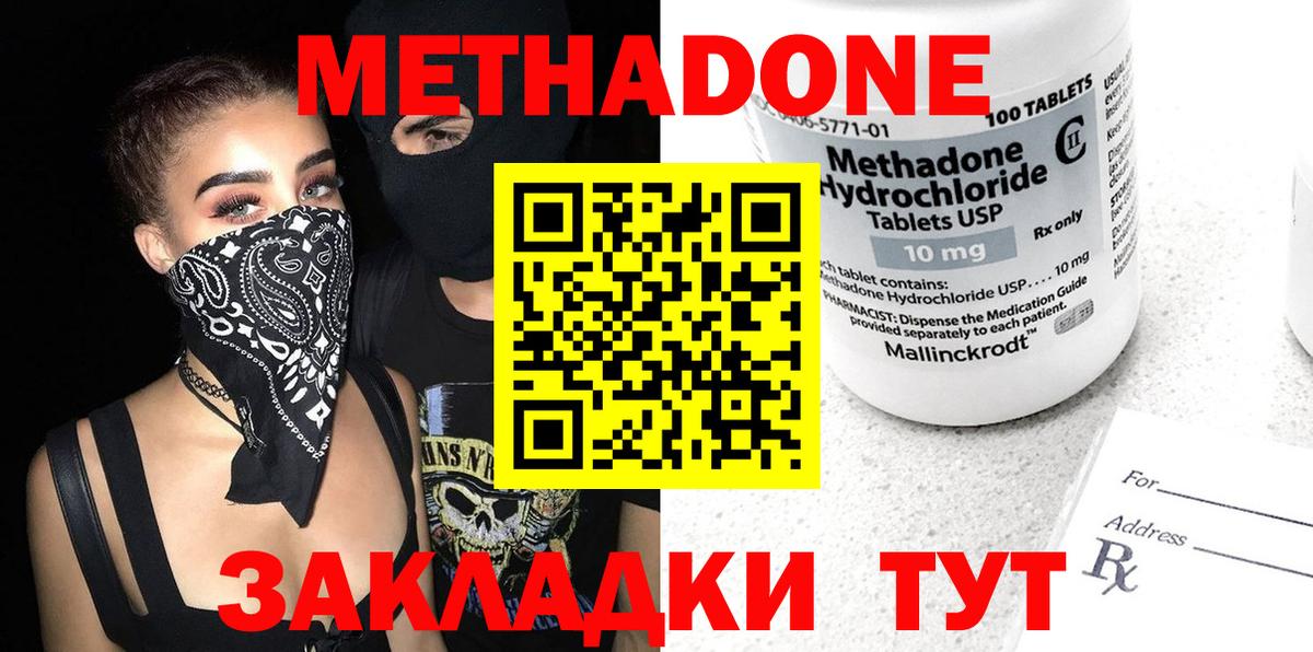 hydra ССЫЛКА  МЕТАДОН кристалл  Вход с VPN  Метадон мёд  Волхов 