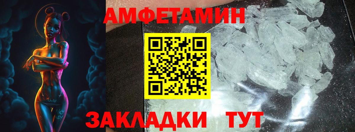 Метамфетамин Methamphetamine Волхов