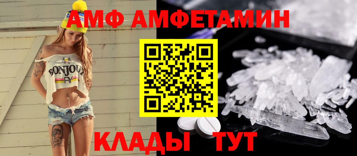 Метамфетамин Декстрометамфетамин 99.9%  Вход с VPN  Волхов 