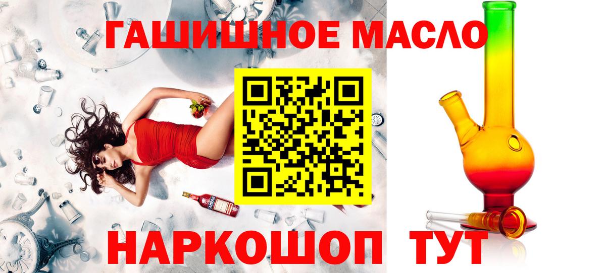 Волхов  Дистиллят ТГК THC oil  Вход с VPN  Дистиллят ТГК Wax 